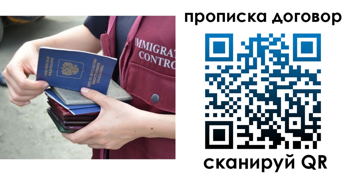 временная регистрация в квартире в Воронеже