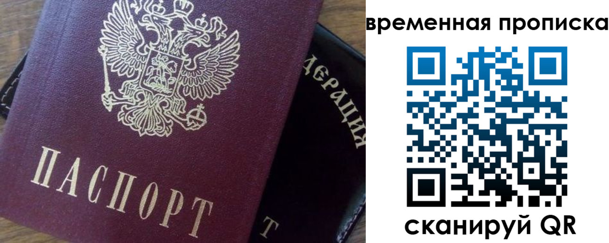 временная регистрация адрес в Воронеже